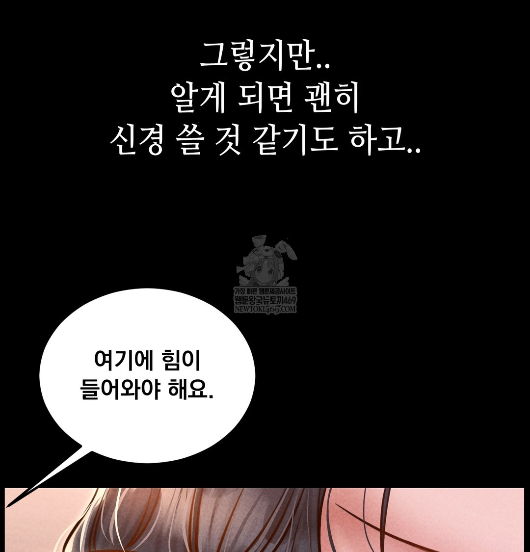 18+ Paradise Villa Raw Chapter 21 page 106