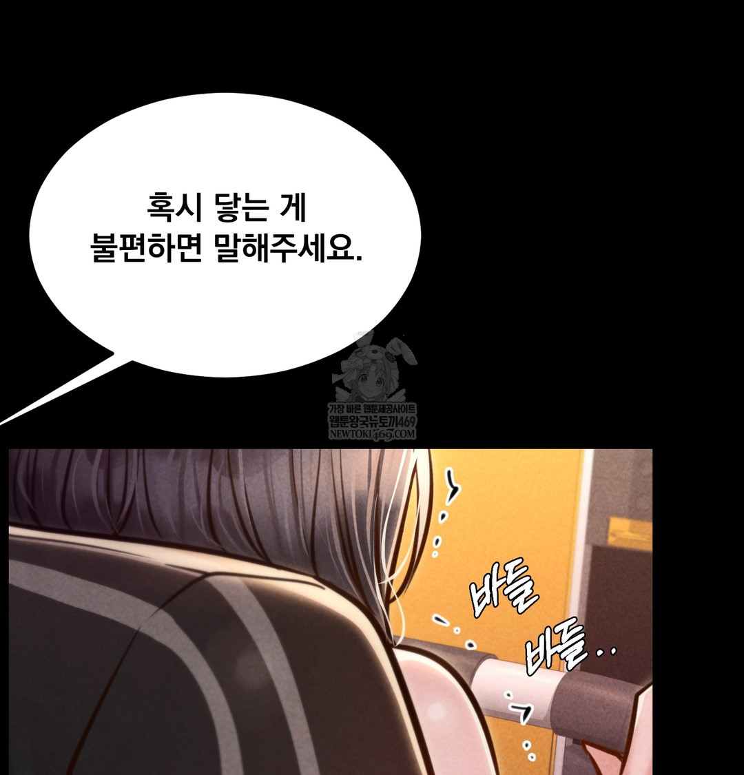 18+ Paradise Villa Raw Chapter 21 page 111