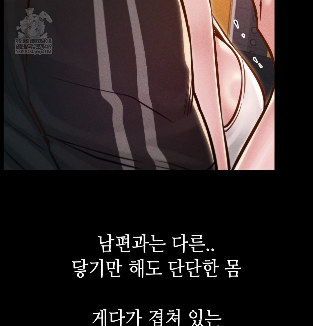18+ Paradise Villa Raw Chapter 21 page 112