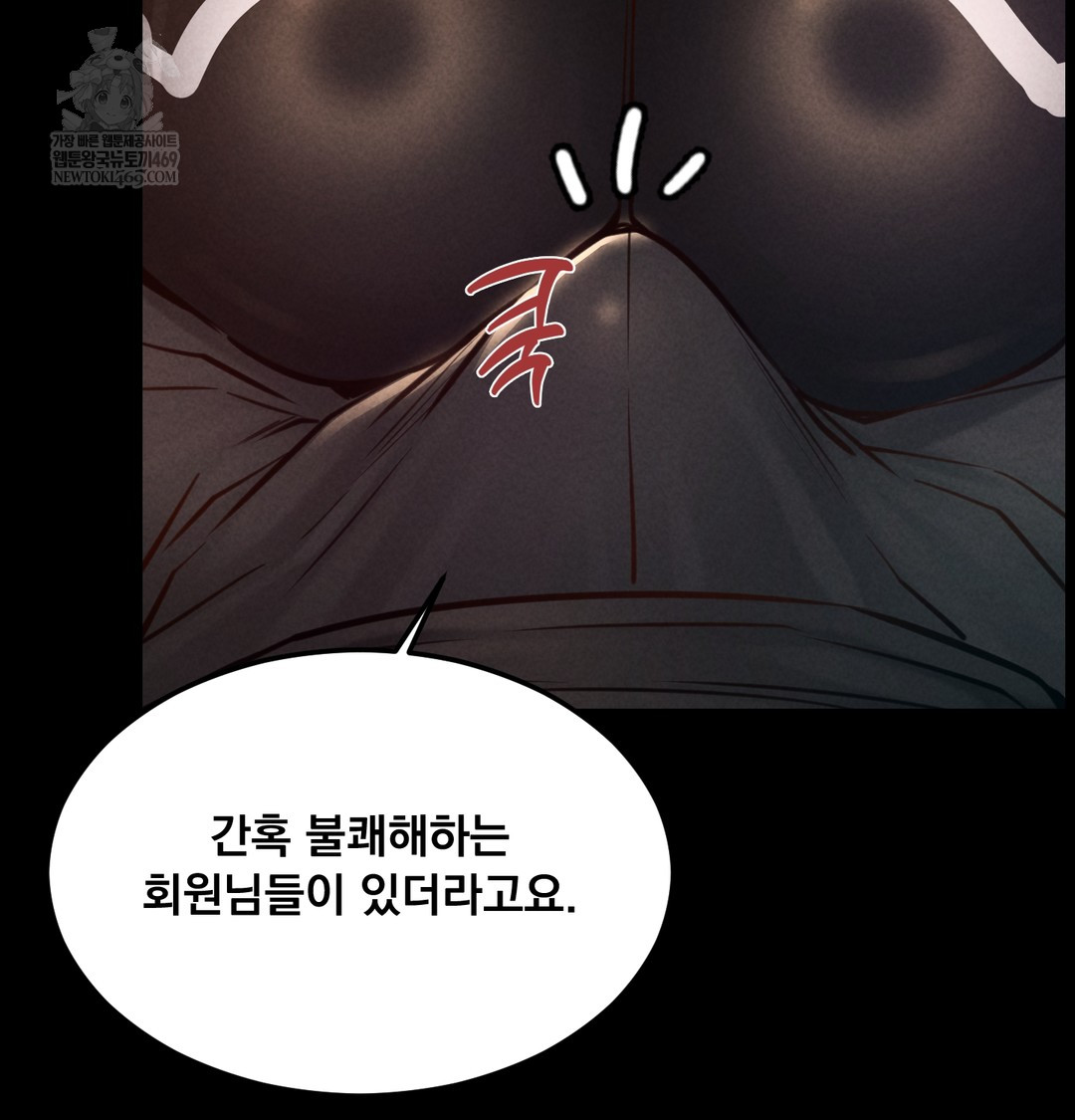 18+ Paradise Villa Raw Chapter 21 page 114