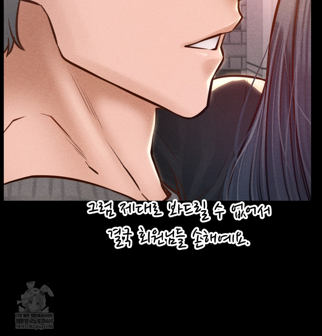 18+ Paradise Villa Raw Chapter 21 page 117