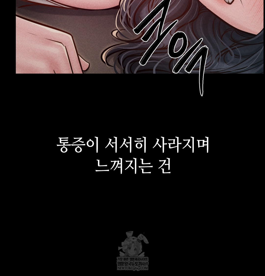 18+ Paradise Villa Raw Chapter 21 page 131