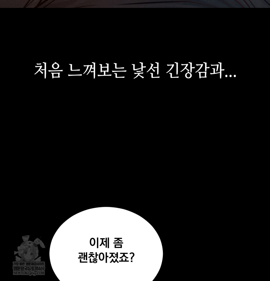 18+ Paradise Villa Raw Chapter 21 page 134