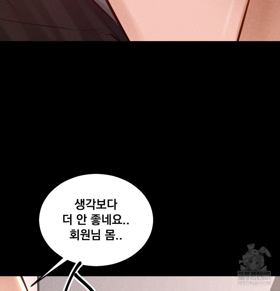 18+ Paradise Villa Raw Chapter 21 page 136