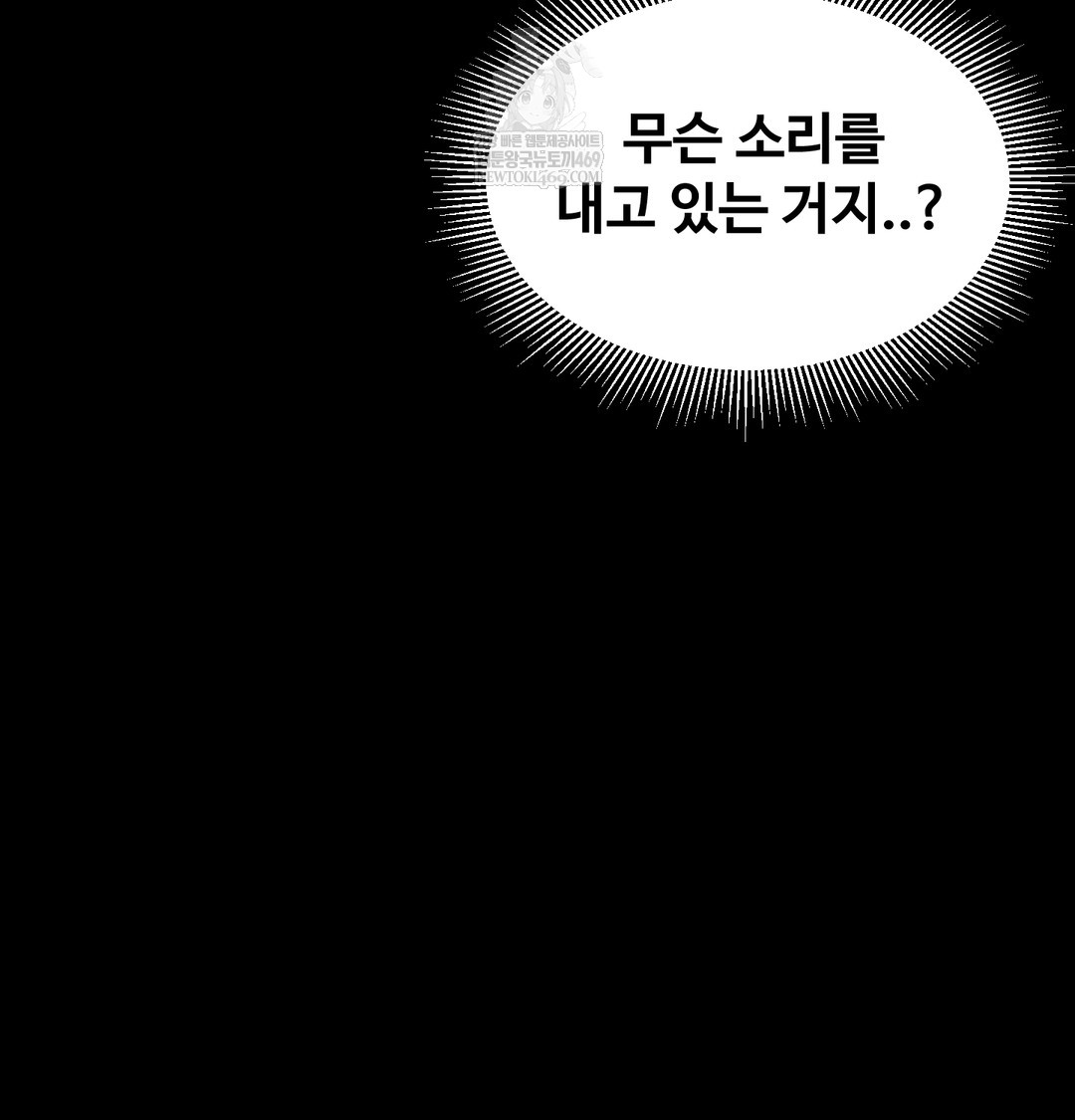 18+ Paradise Villa Raw Chapter 21 page 145