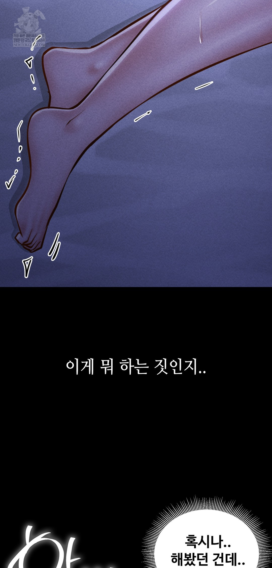 18+ Paradise Villa Raw Chapter 22 page 21