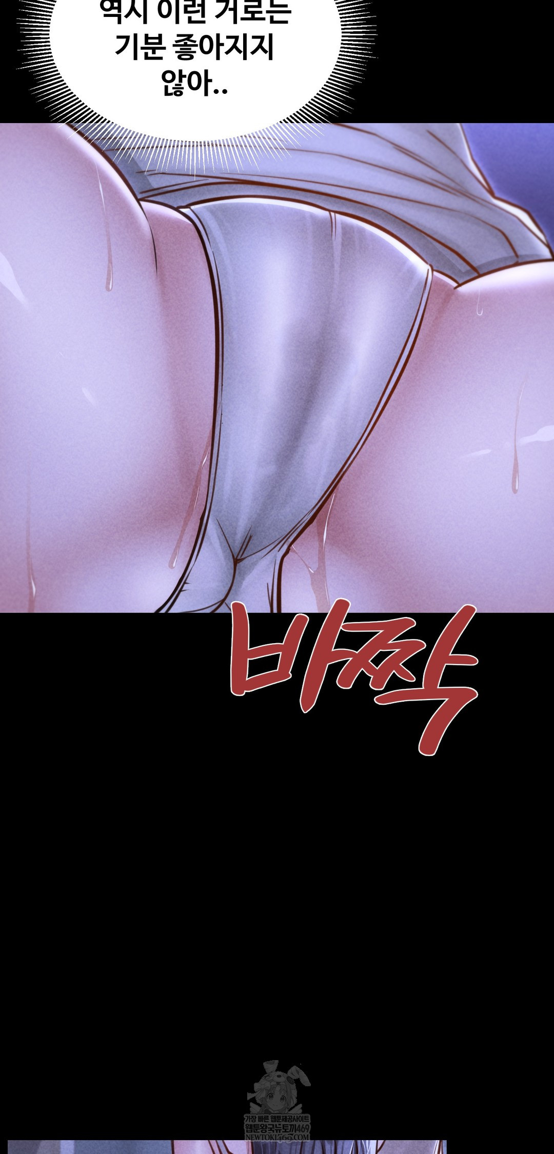 18+ Paradise Villa Raw Chapter 22 page 23