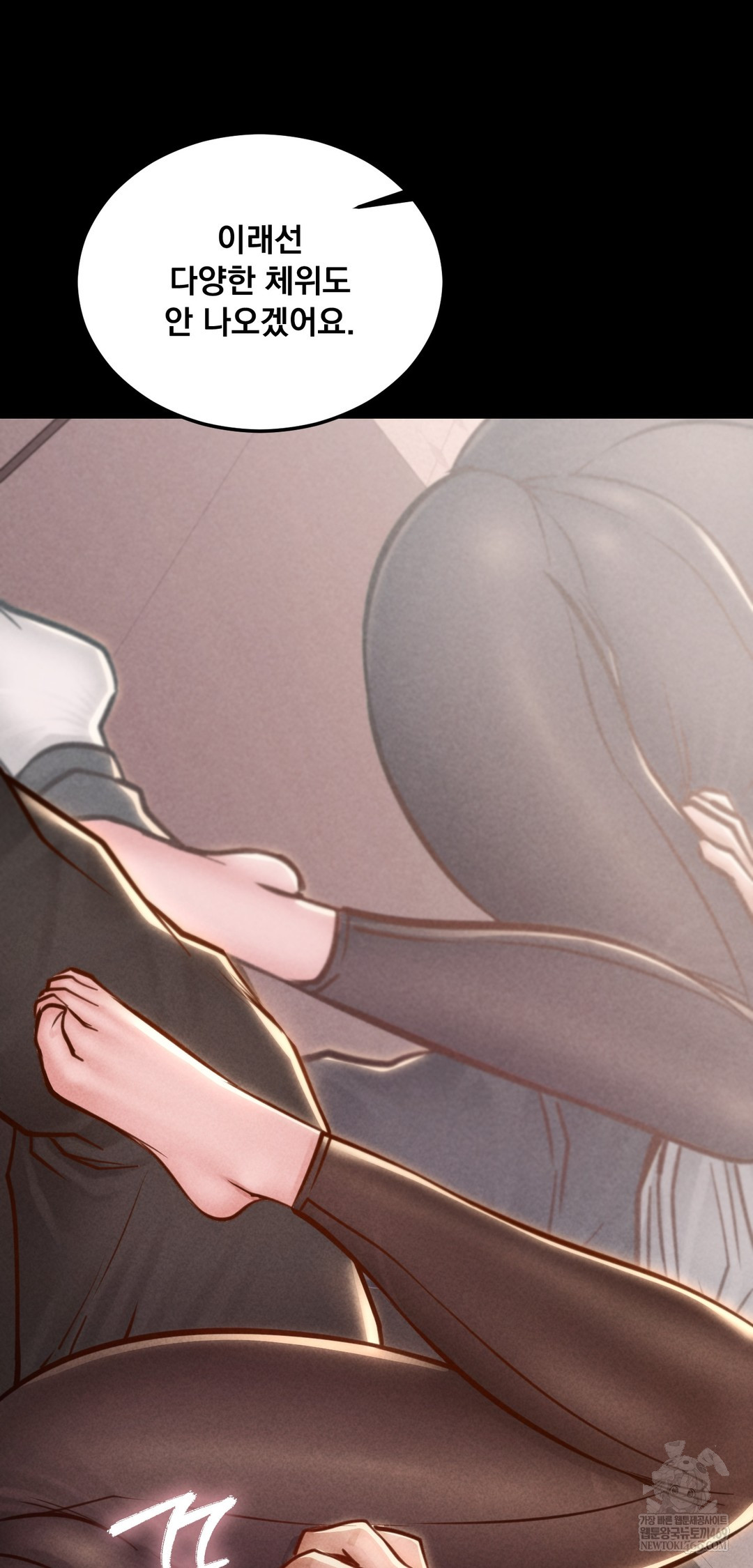 18+ Paradise Villa Raw Chapter 22 page 41