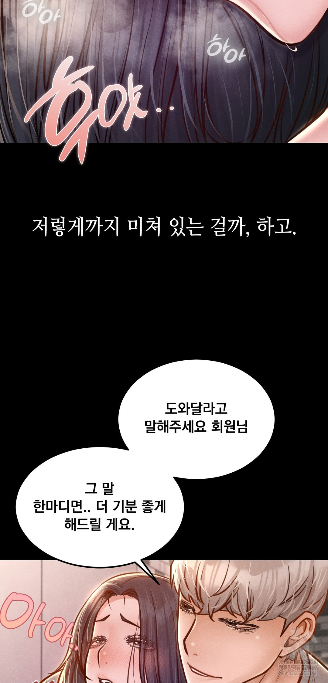 18+ Paradise Villa Raw Chapter 22 page 47