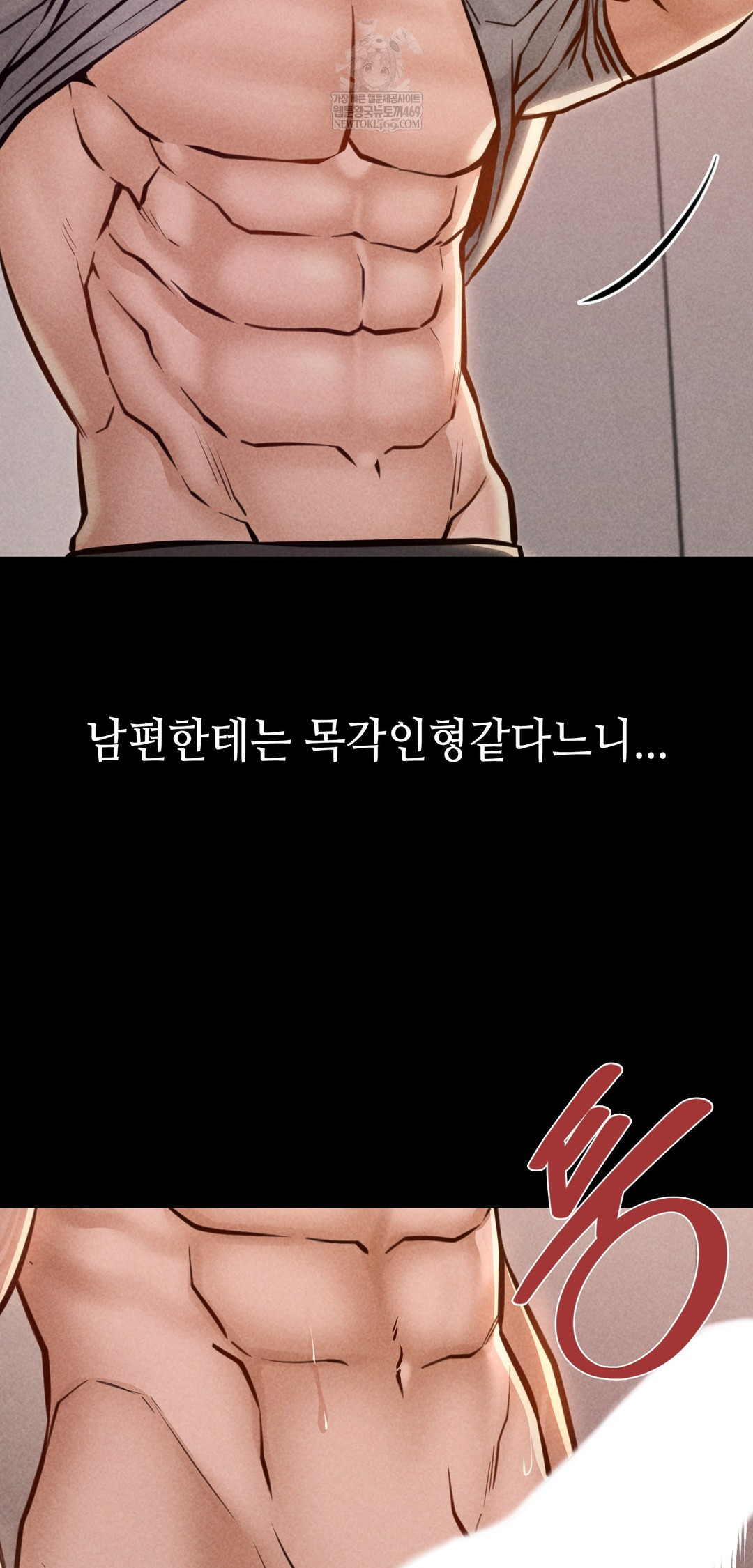 18+ Paradise Villa Raw Chapter 23 page 15