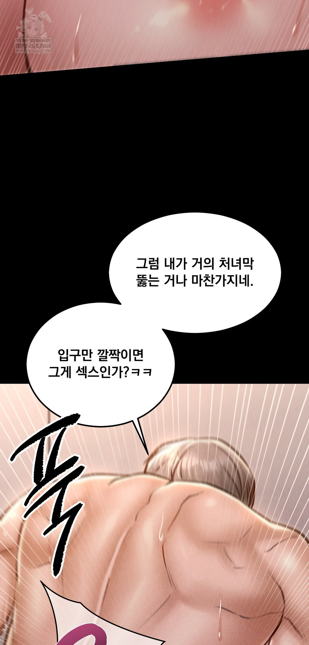 18+ Paradise Villa Raw Chapter 23 page 33