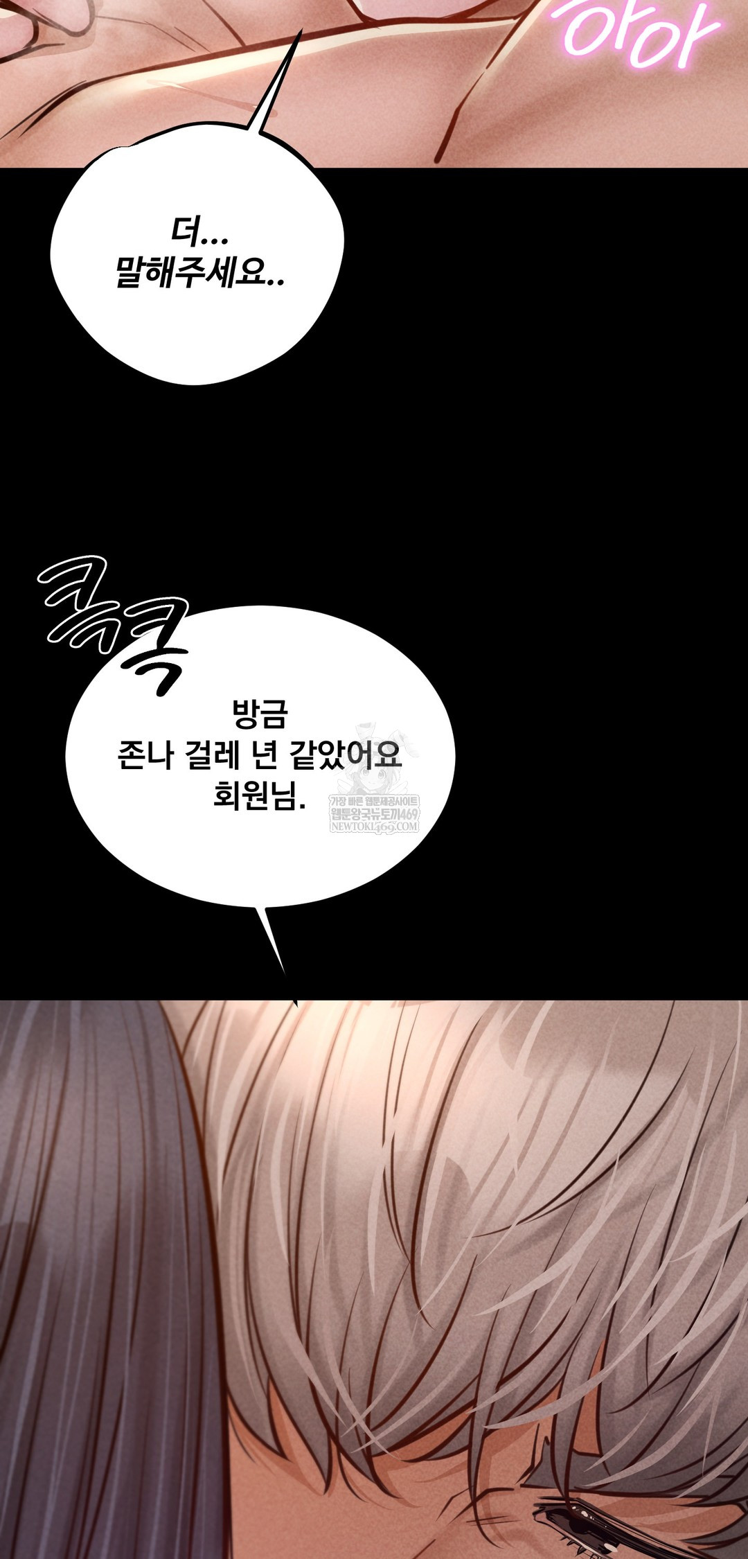 18+ Paradise Villa Raw Chapter 23 page 45