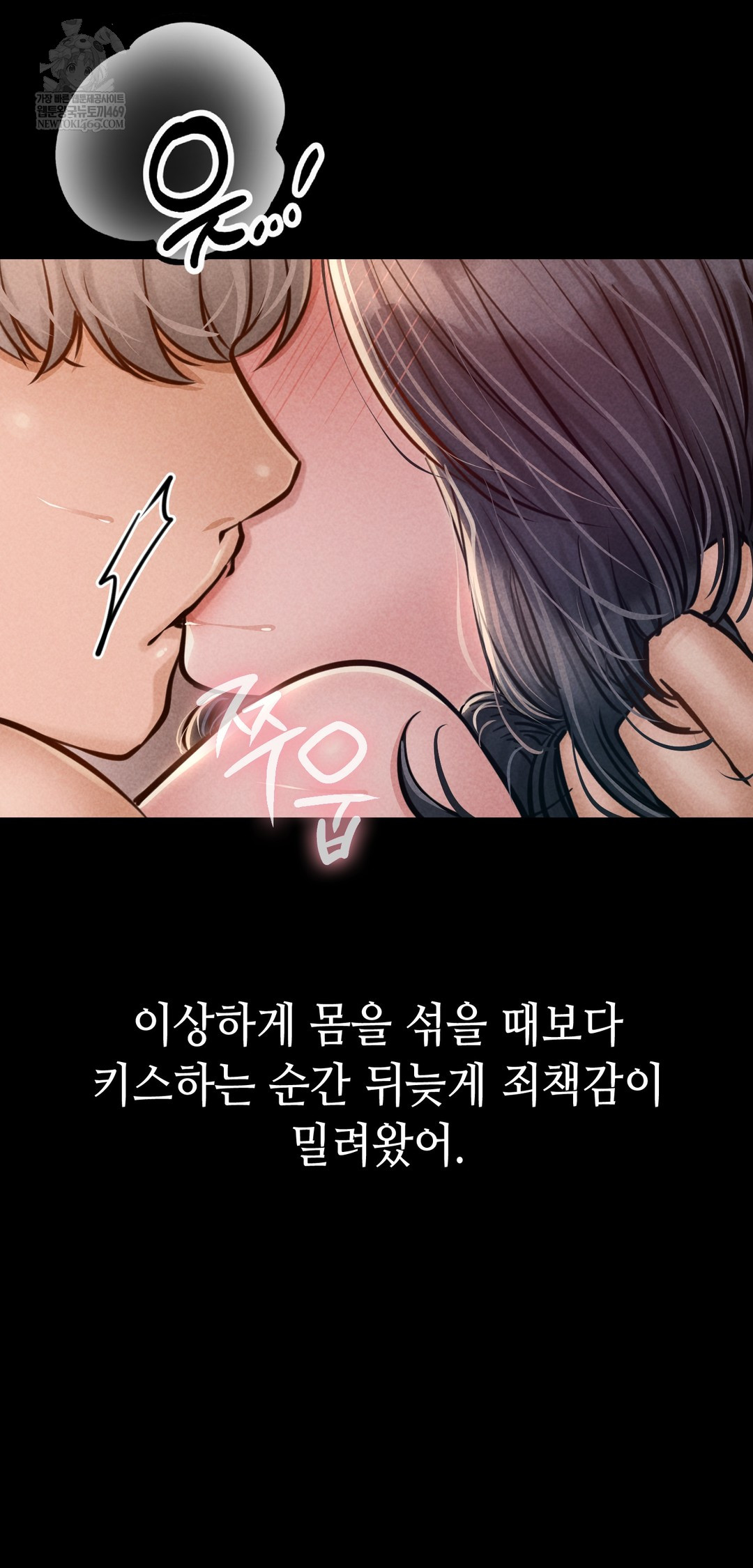 18+ Paradise Villa Raw Chapter 23 page 48