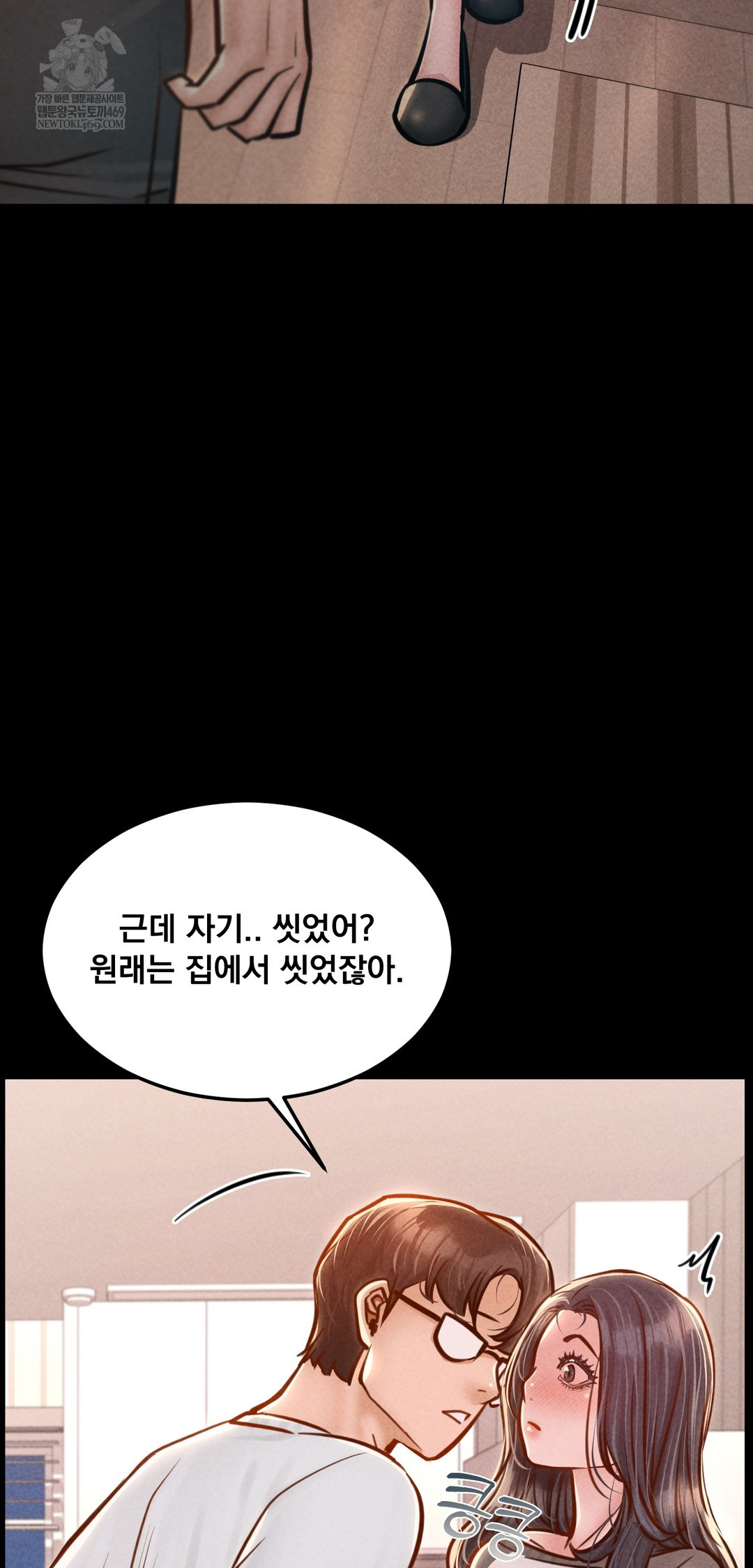 18+ Paradise Villa Raw Chapter 23 page 70