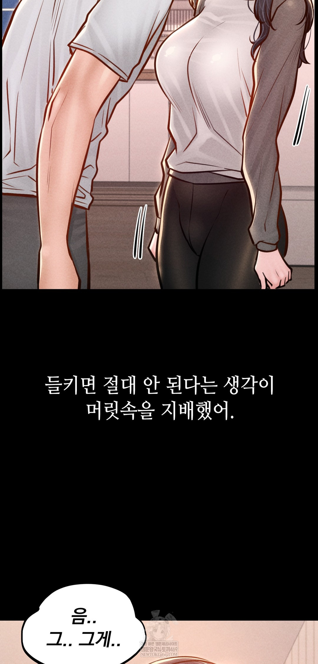 18+ Paradise Villa Raw Chapter 23 page 71