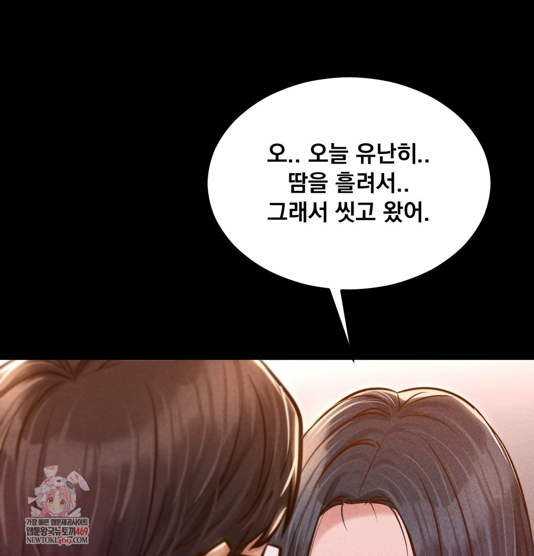 18+ Paradise Villa Raw Chapter 24 page 1