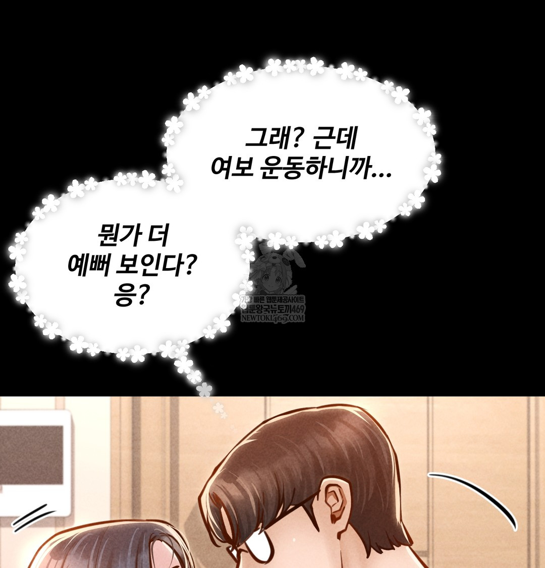 18+ Paradise Villa Raw Chapter 24 page 5