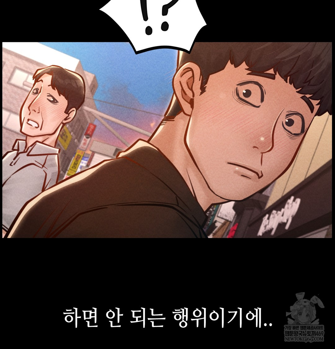 18+ Paradise Villa Raw Chapter 24 page 29