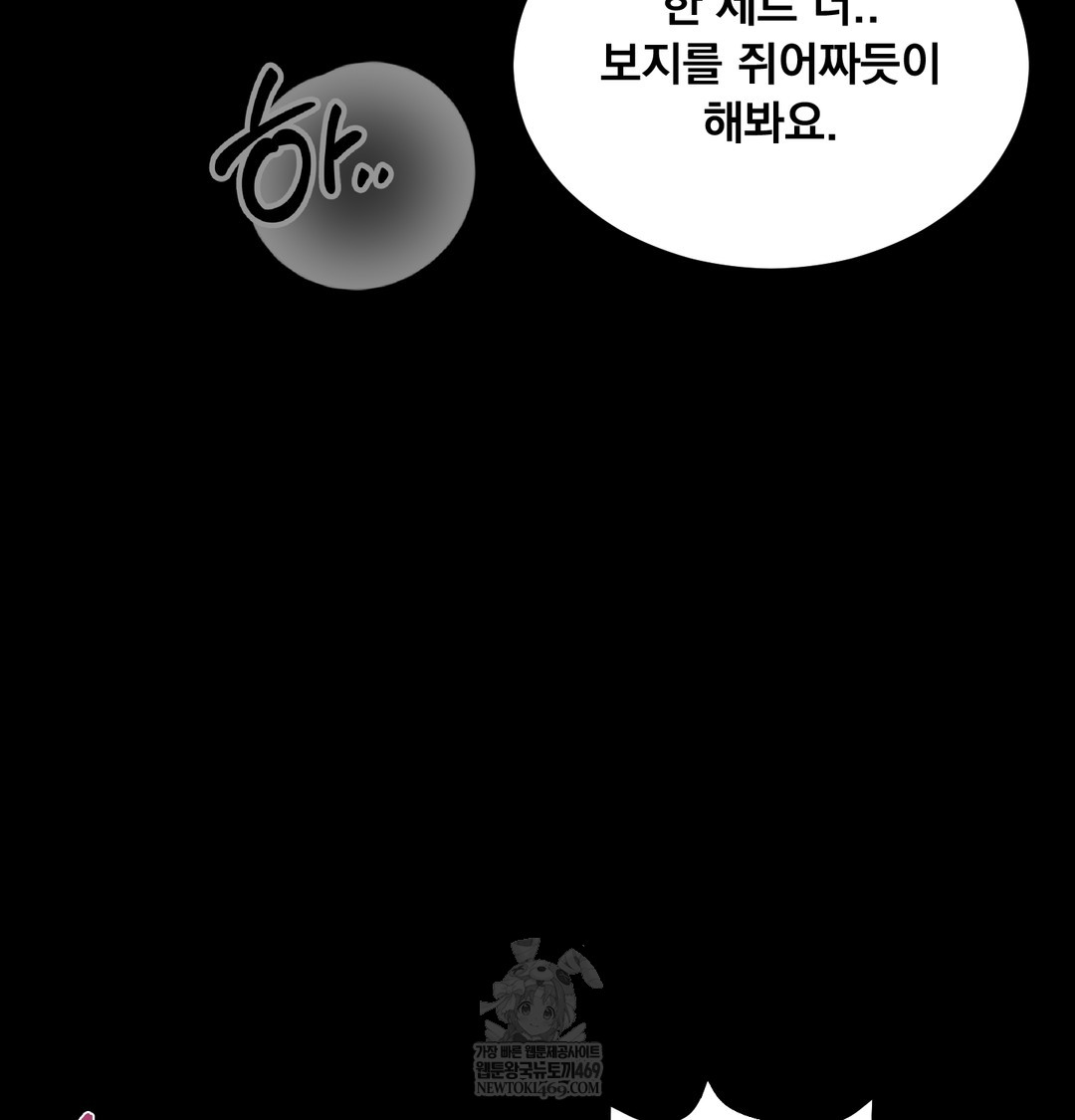 18+ Paradise Villa Raw Chapter 24 page 38