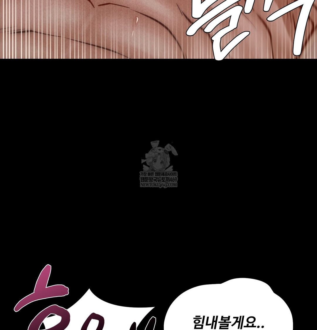 18+ Paradise Villa Raw Chapter 24 page 53