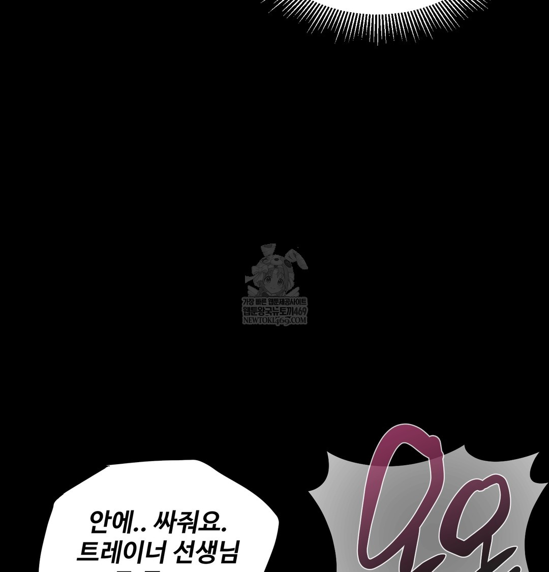 18+ Paradise Villa Raw Chapter 24 page 62