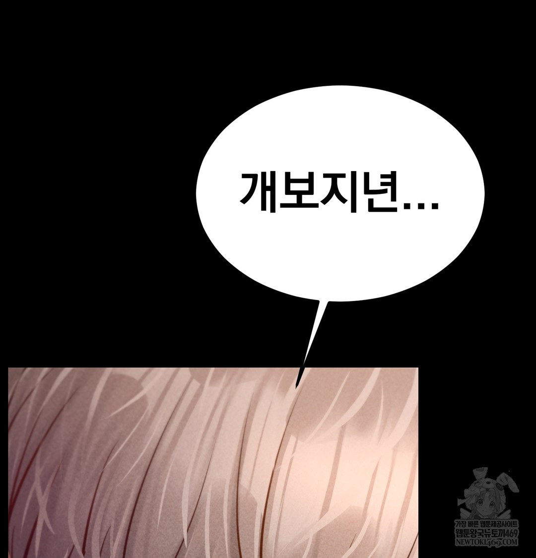 18+ Paradise Villa Raw Chapter 24 page 69