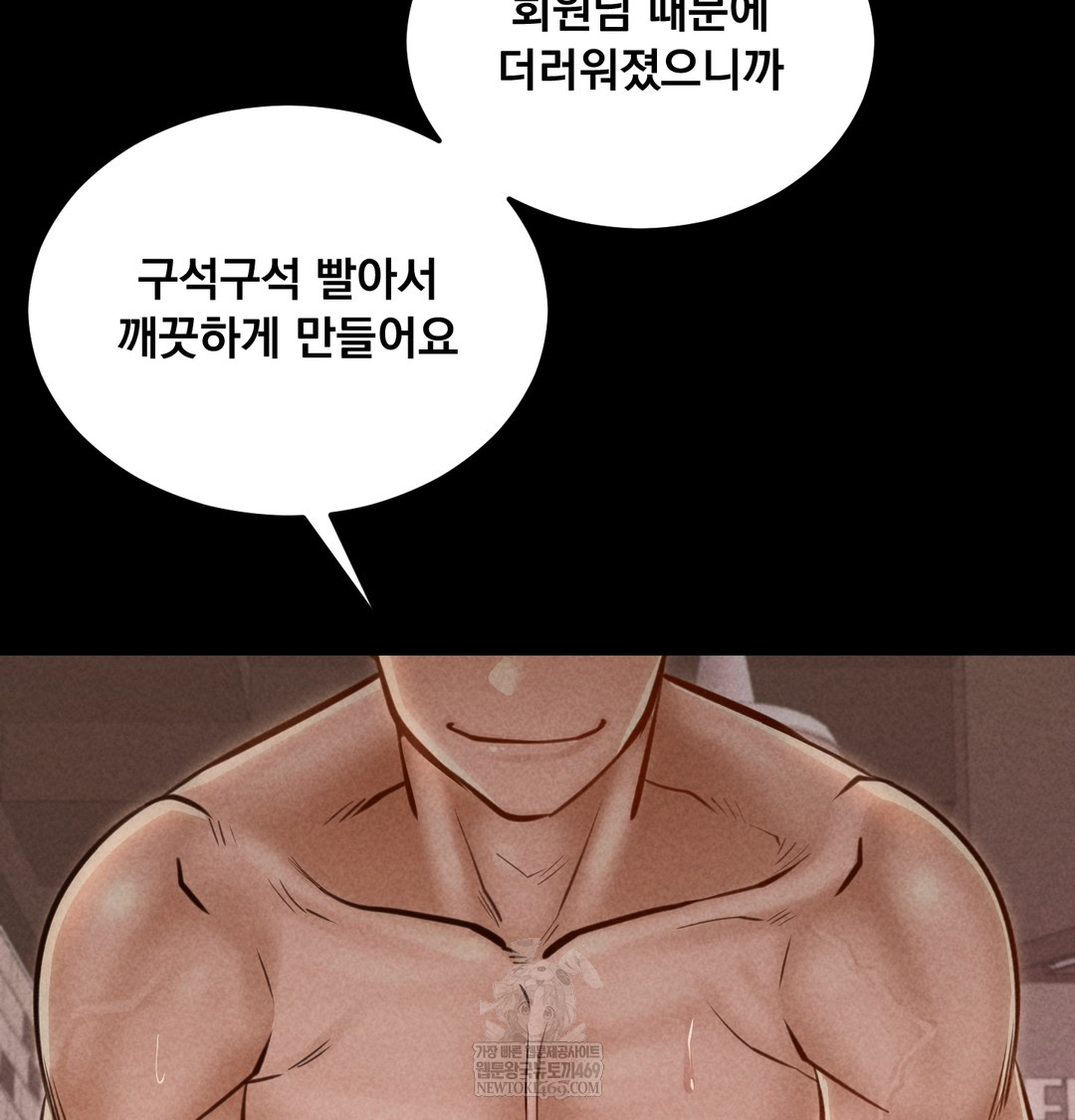 18+ Paradise Villa Raw Chapter 24 page 78