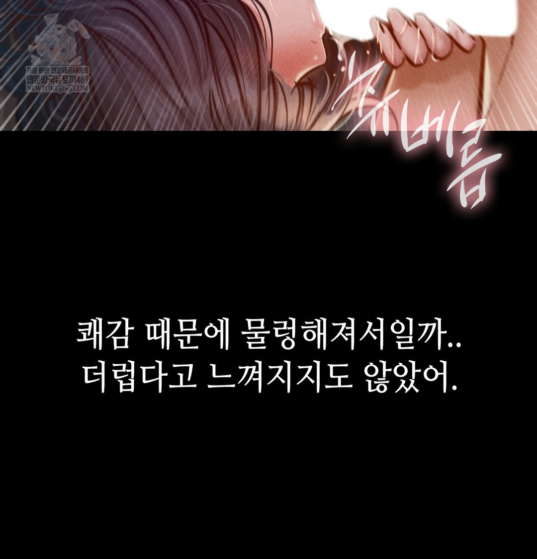 18+ Paradise Villa Raw Chapter 24 page 84