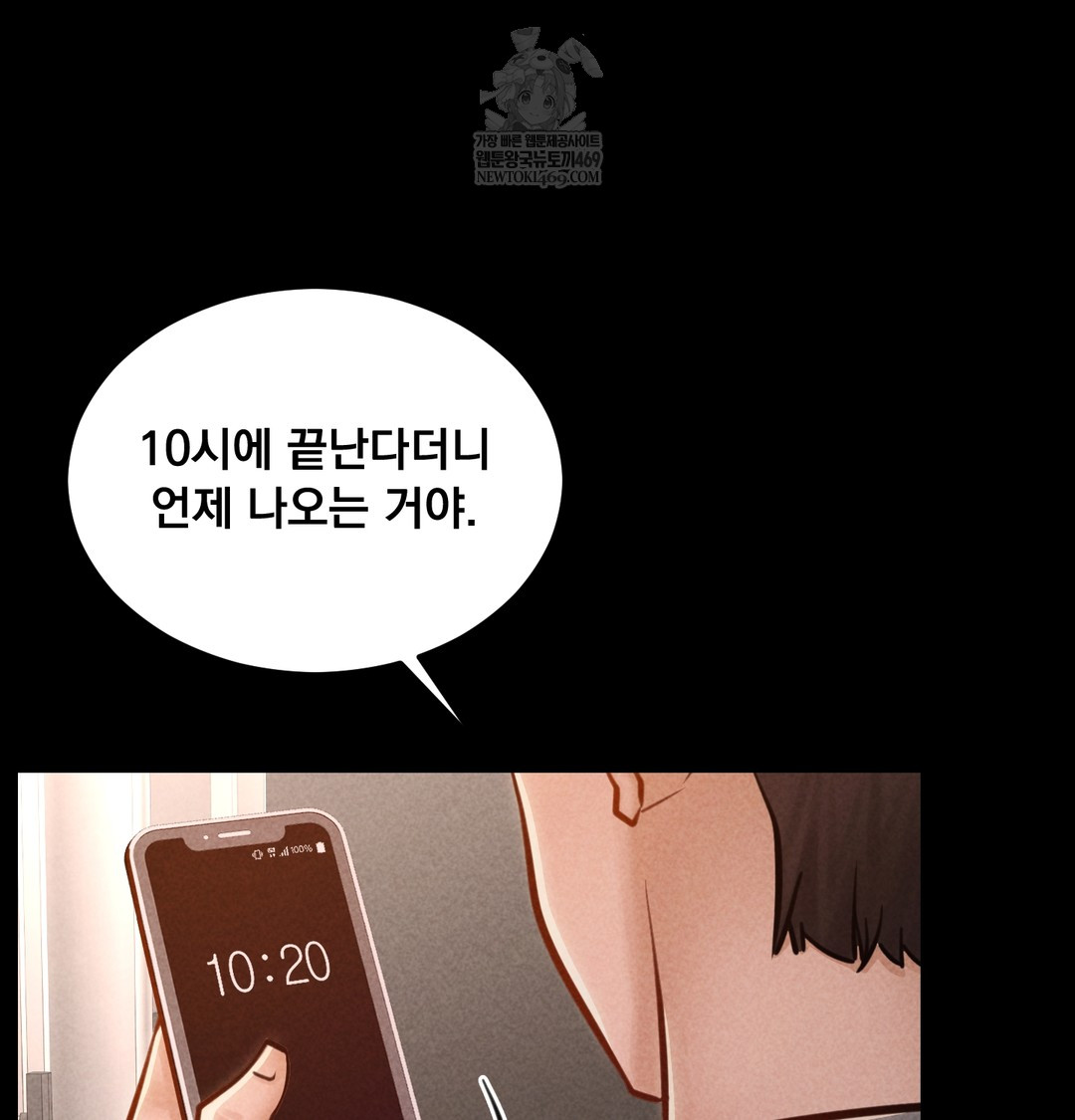 18+ Paradise Villa Raw Chapter 24 page 89