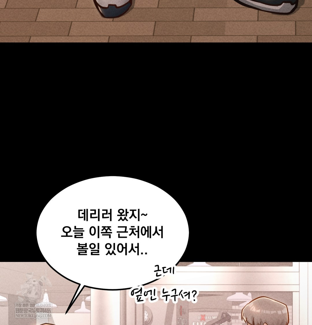 18+ Paradise Villa Raw Chapter 24 page 95