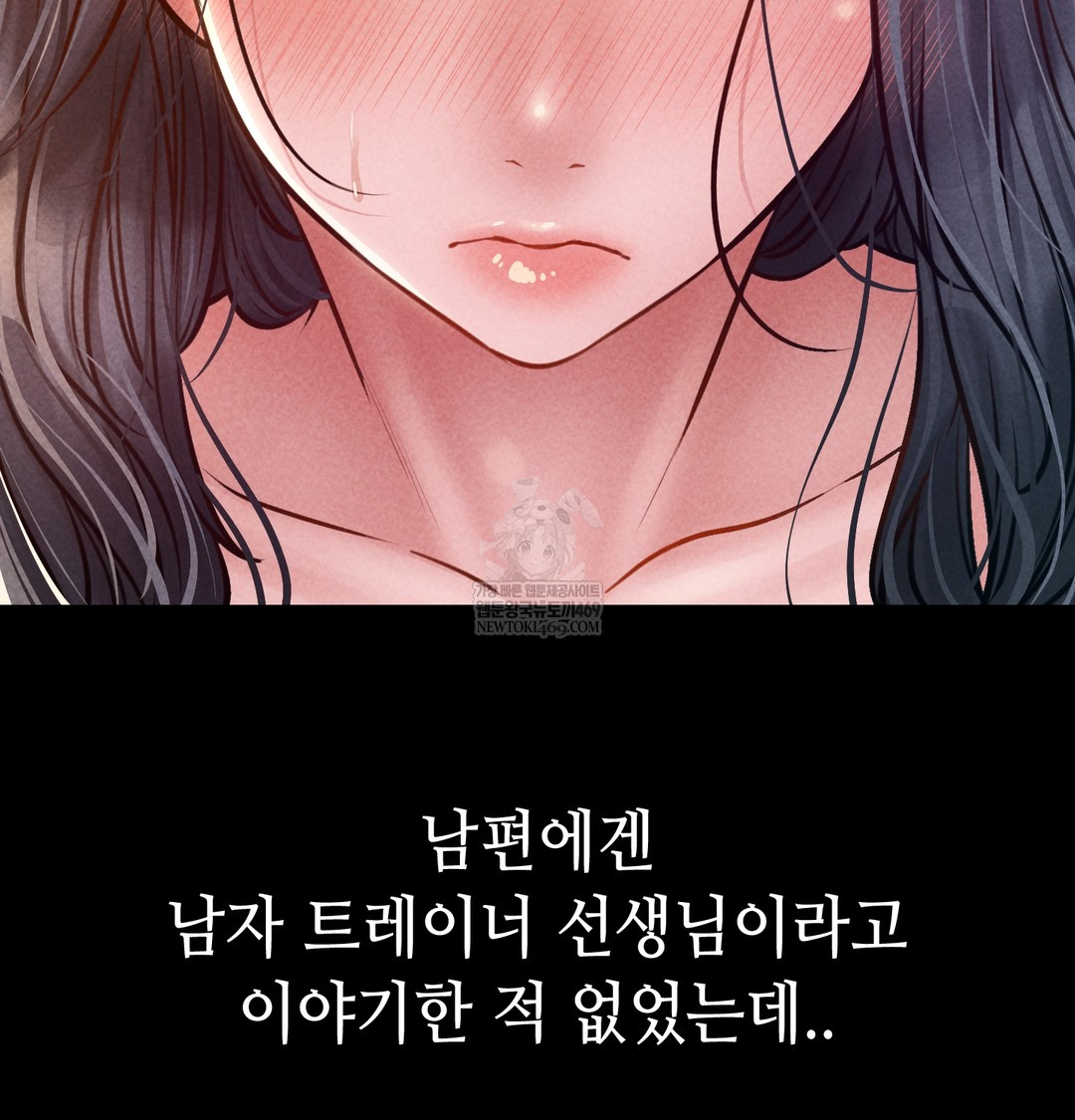 18+ Paradise Villa Raw Chapter 24 page 98