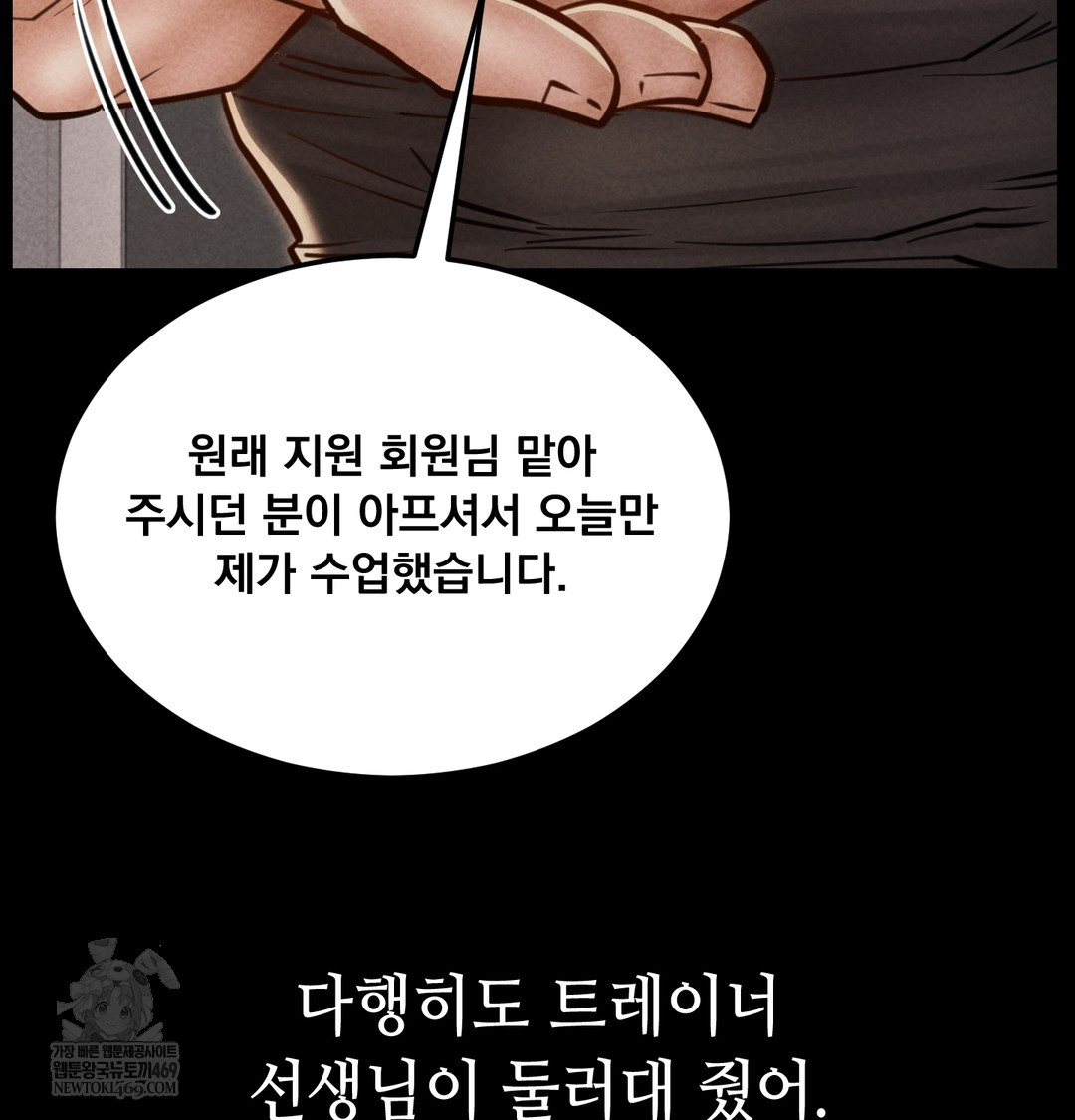 18+ Paradise Villa Raw Chapter 24 page 101
