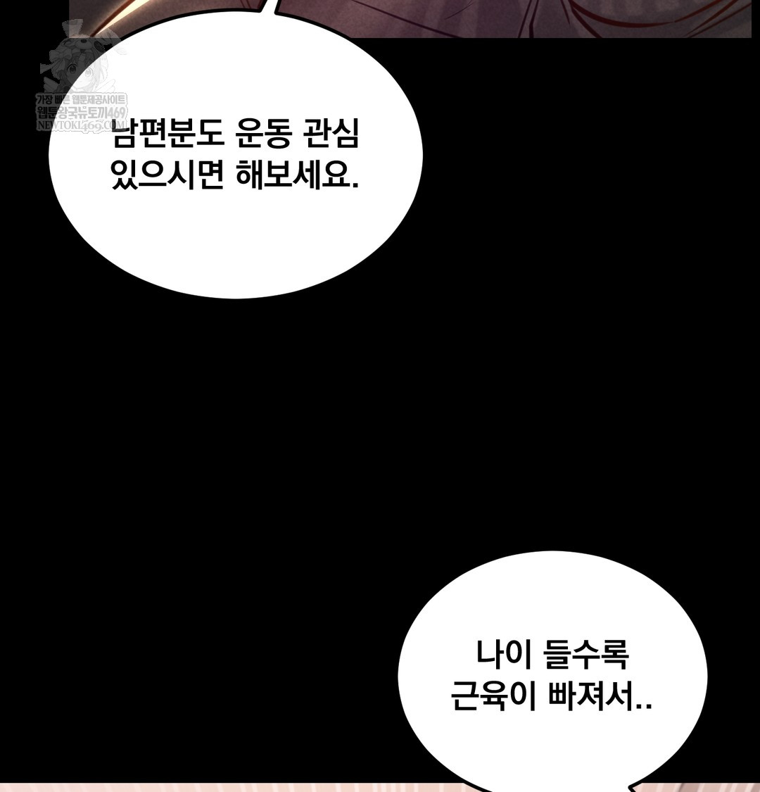 18+ Paradise Villa Raw Chapter 24 page 105