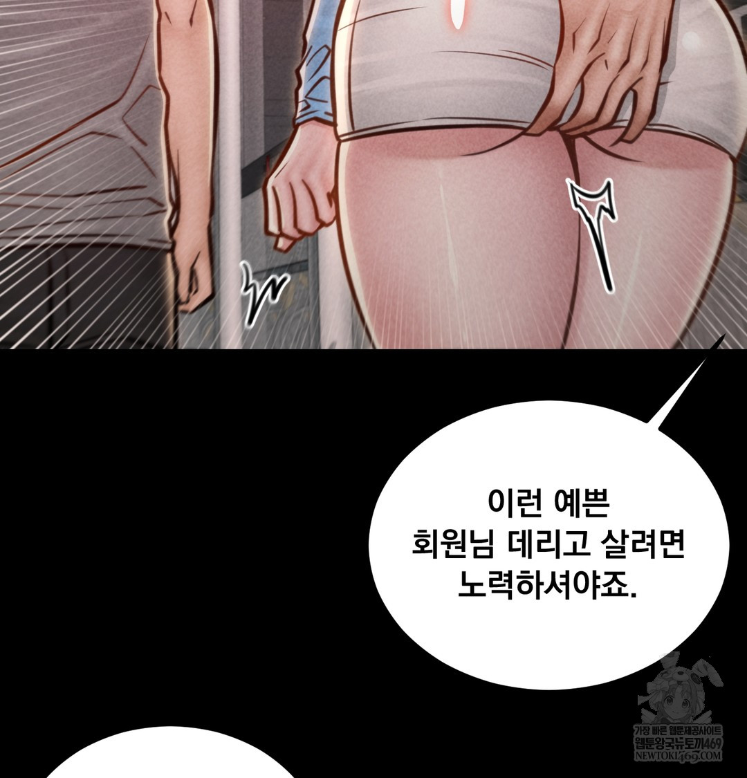 18+ Paradise Villa Raw Chapter 24 page 107