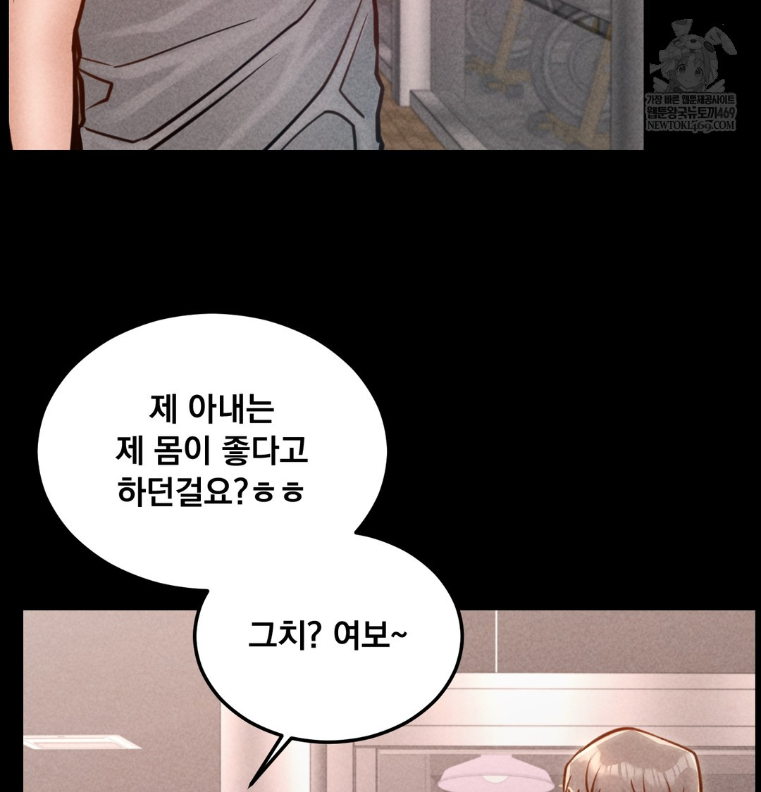 18+ Paradise Villa Raw Chapter 24 page 109