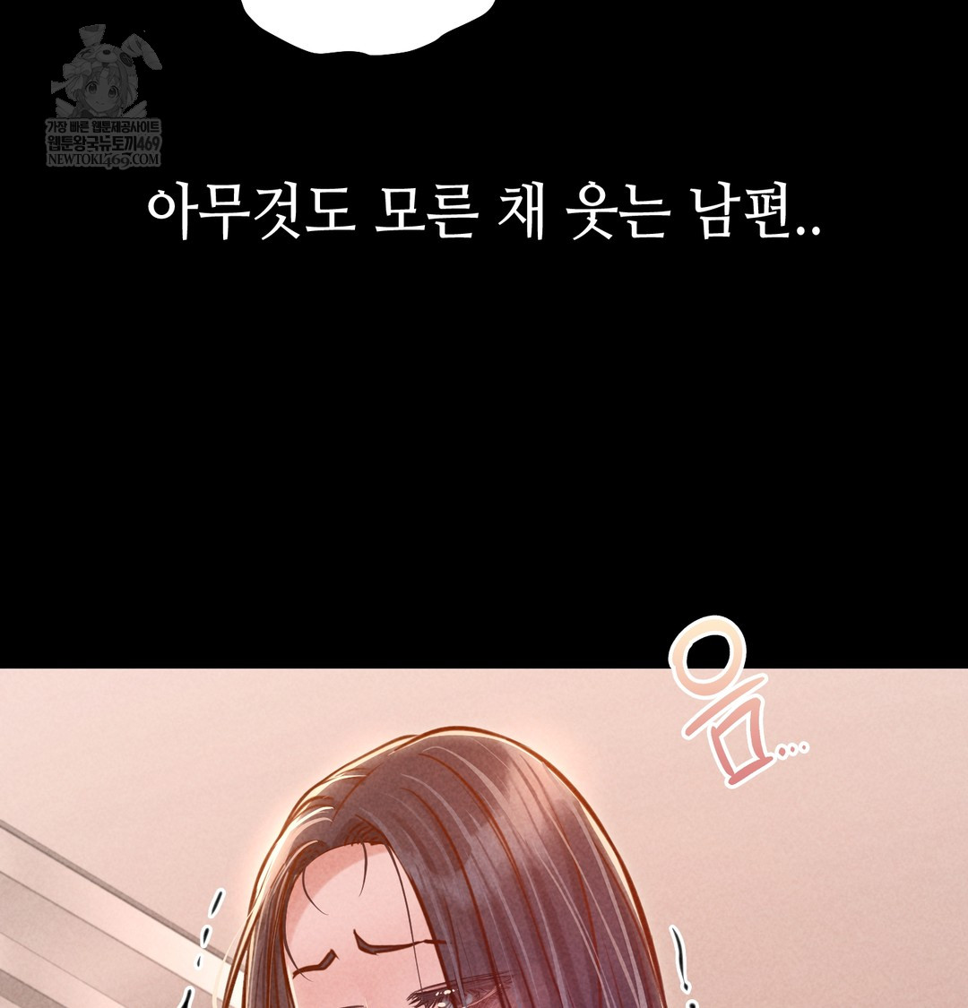 18+ Paradise Villa Raw Chapter 24 page 111