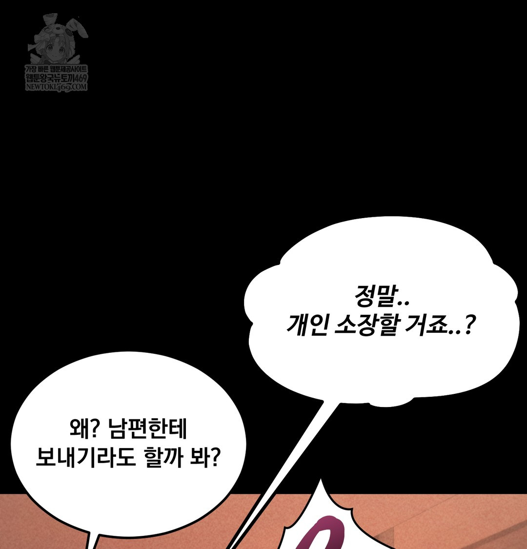 18+ Paradise Villa Raw Chapter 24 page 120