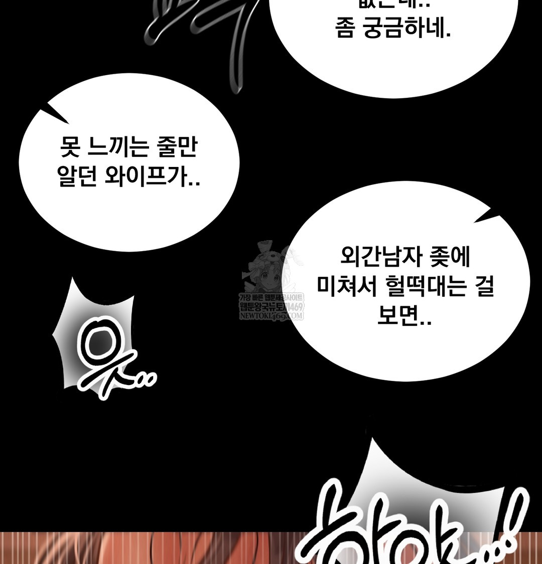 18+ Paradise Villa Raw Chapter 24 page 124