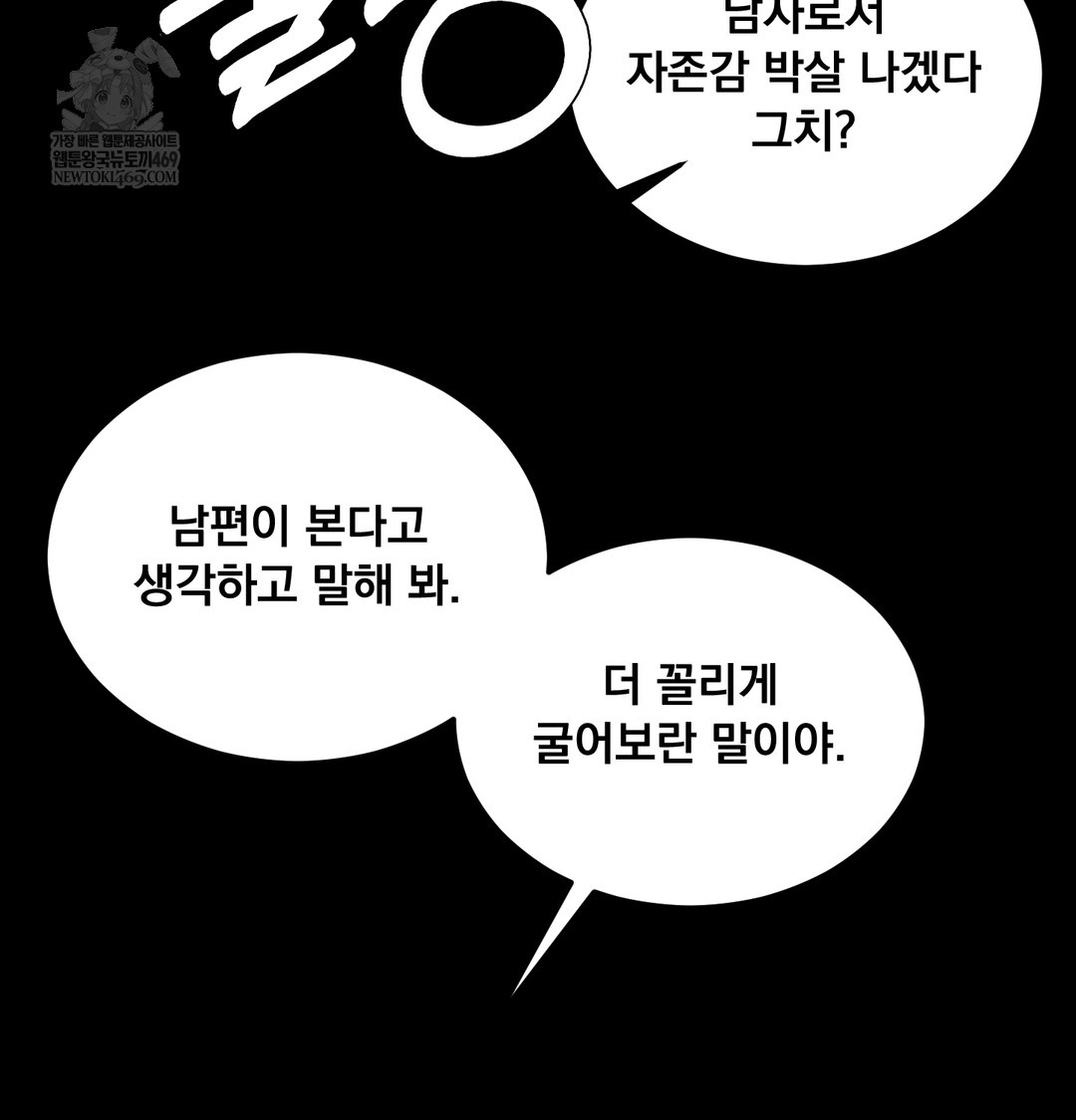 18+ Paradise Villa Raw Chapter 24 page 129