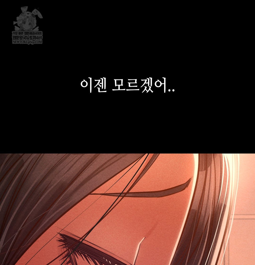 18+ Paradise Villa Raw Chapter 24 page 131