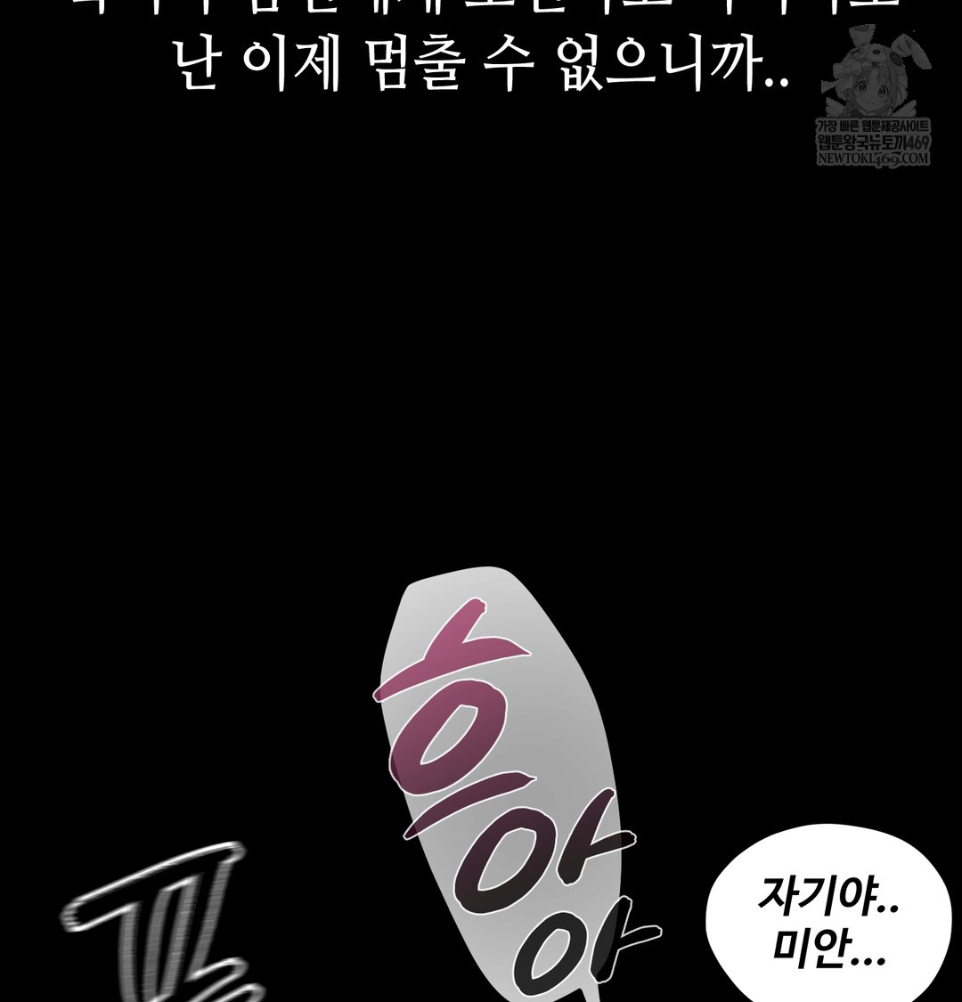 18+ Paradise Villa Raw Chapter 24 page 134