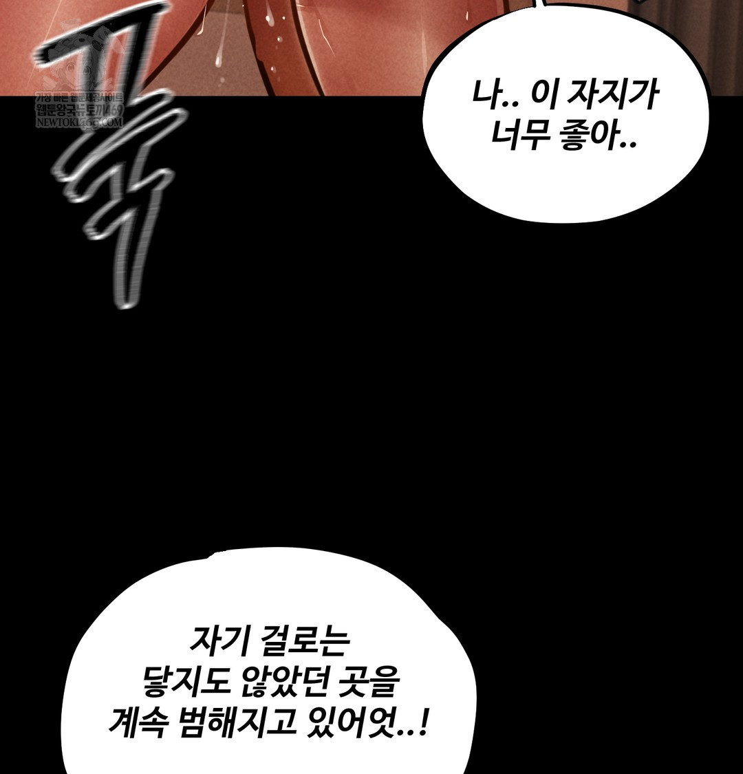 18+ Paradise Villa Raw Chapter 24 page 136