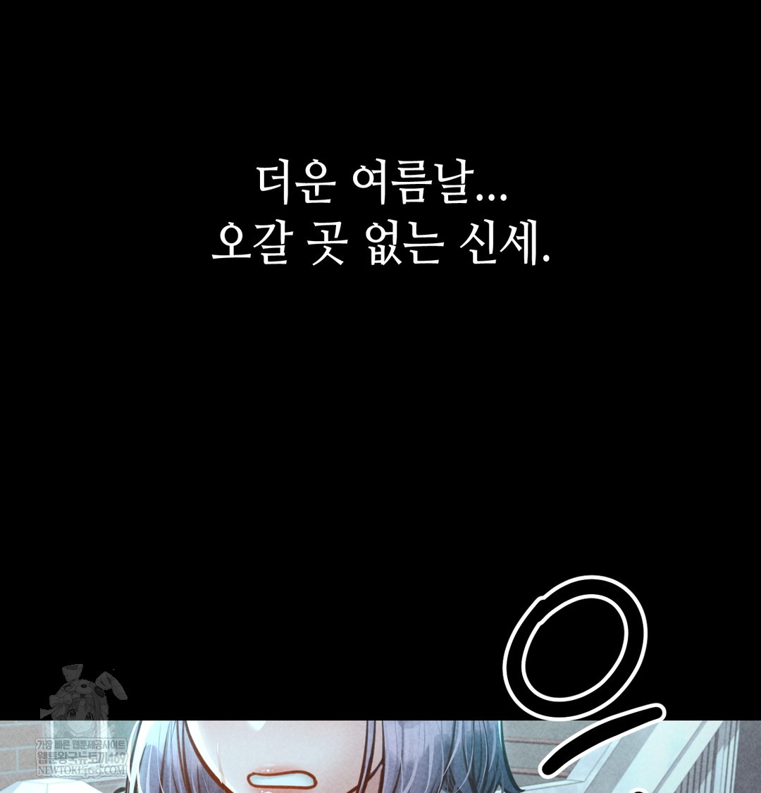 18+ Paradise Villa Raw Chapter 25 page 5