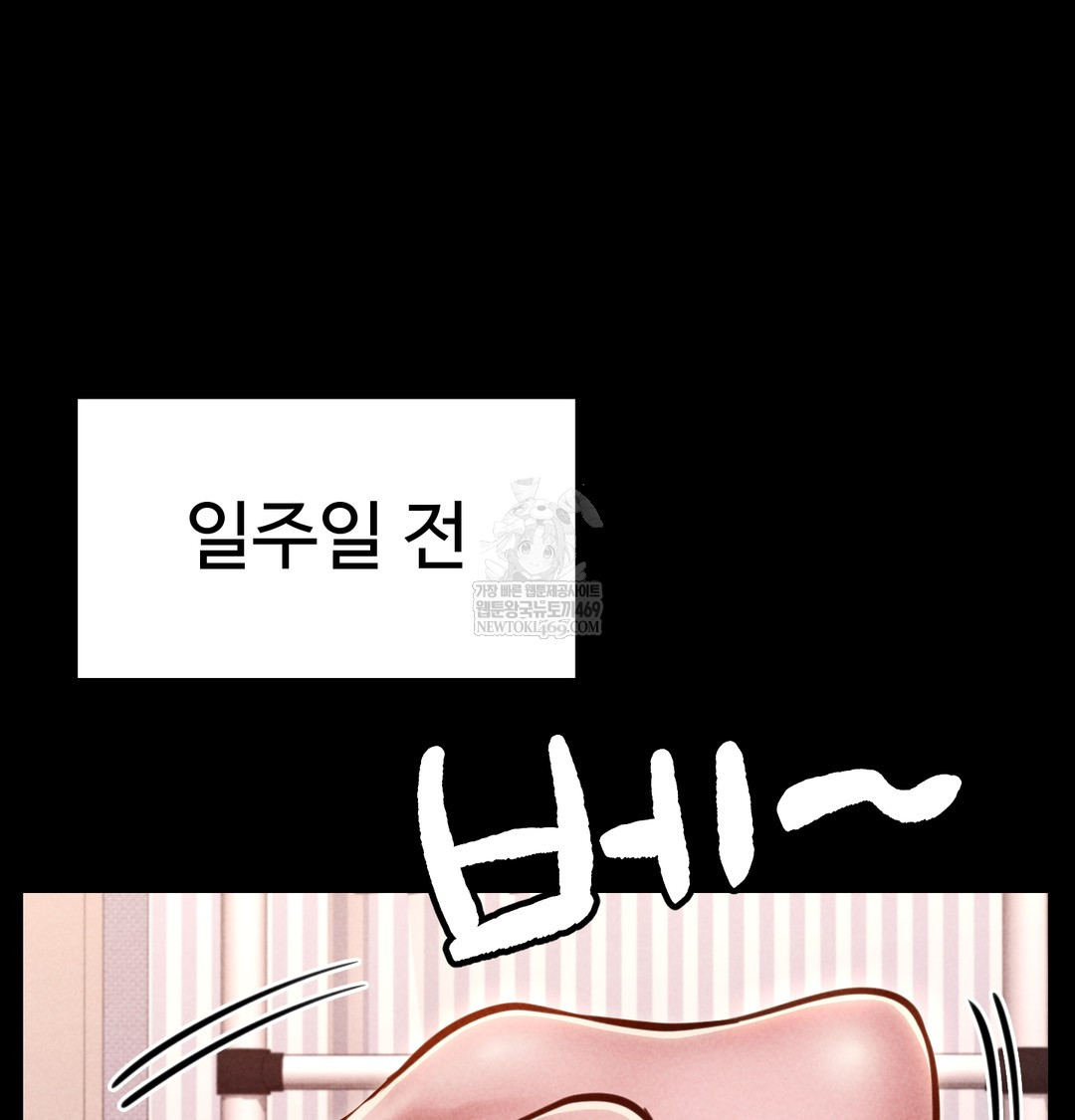 18+ Paradise Villa Raw Chapter 25 page 9