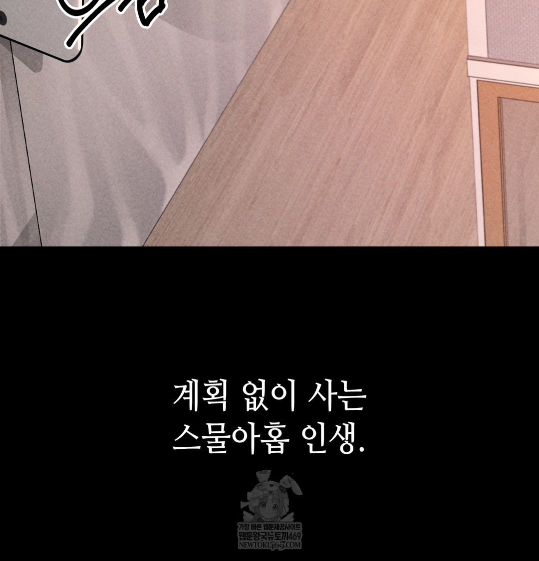 18+ Paradise Villa Raw Chapter 25 page 12