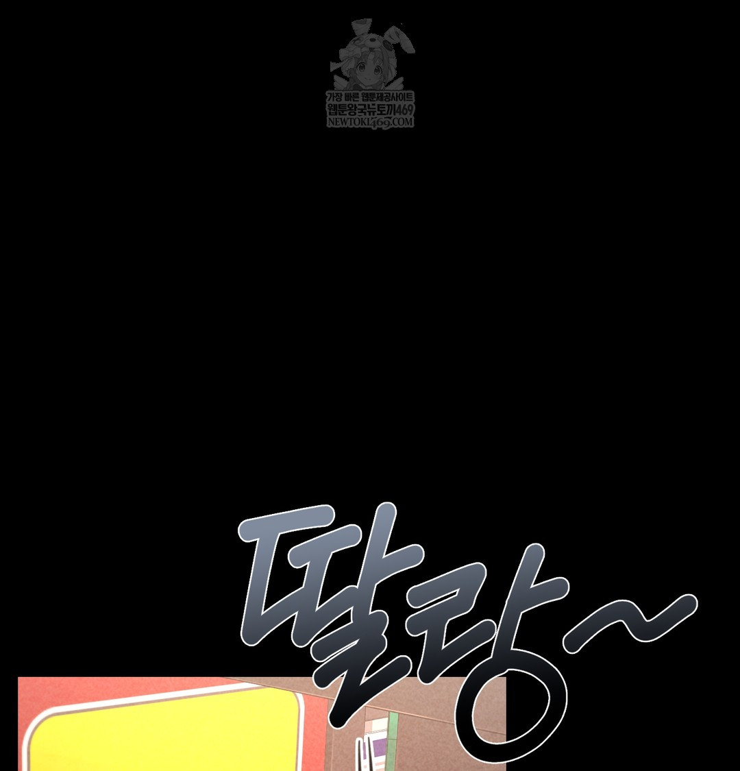 18+ Paradise Villa Raw Chapter 25 page 33