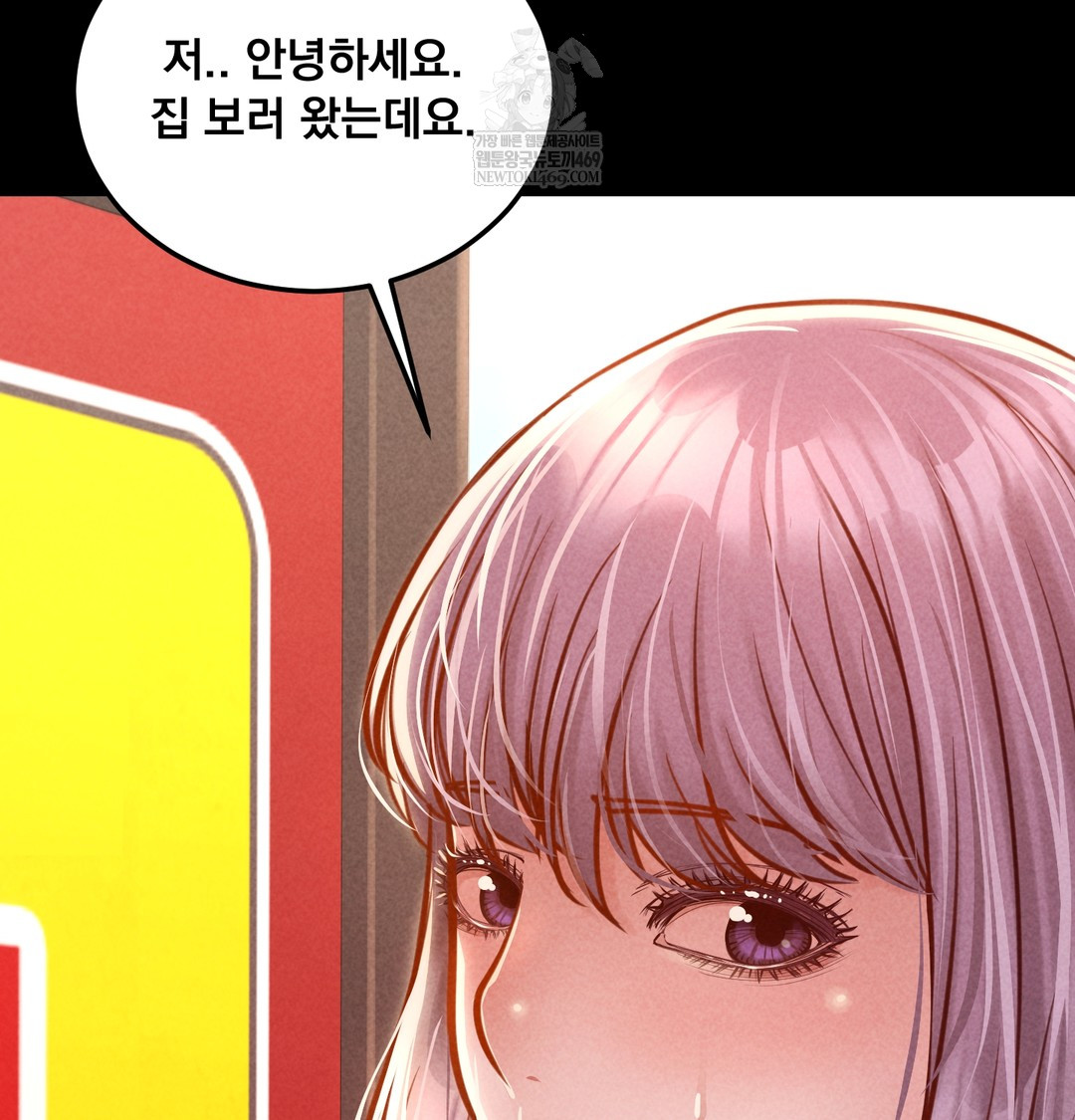 18+ Paradise Villa Raw Chapter 25 page 35