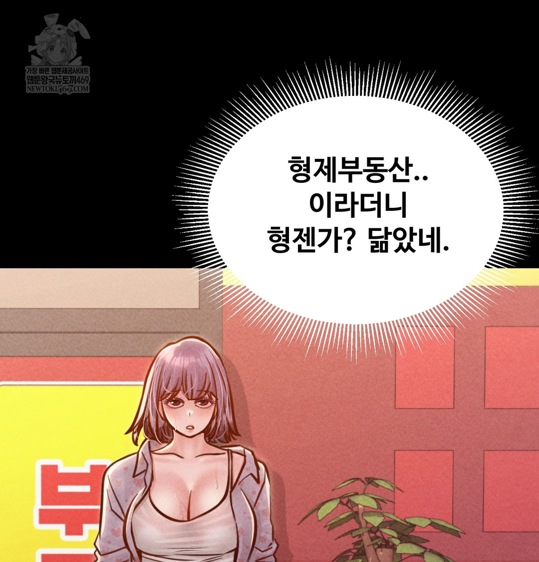 18+ Paradise Villa Raw Chapter 25 page 40