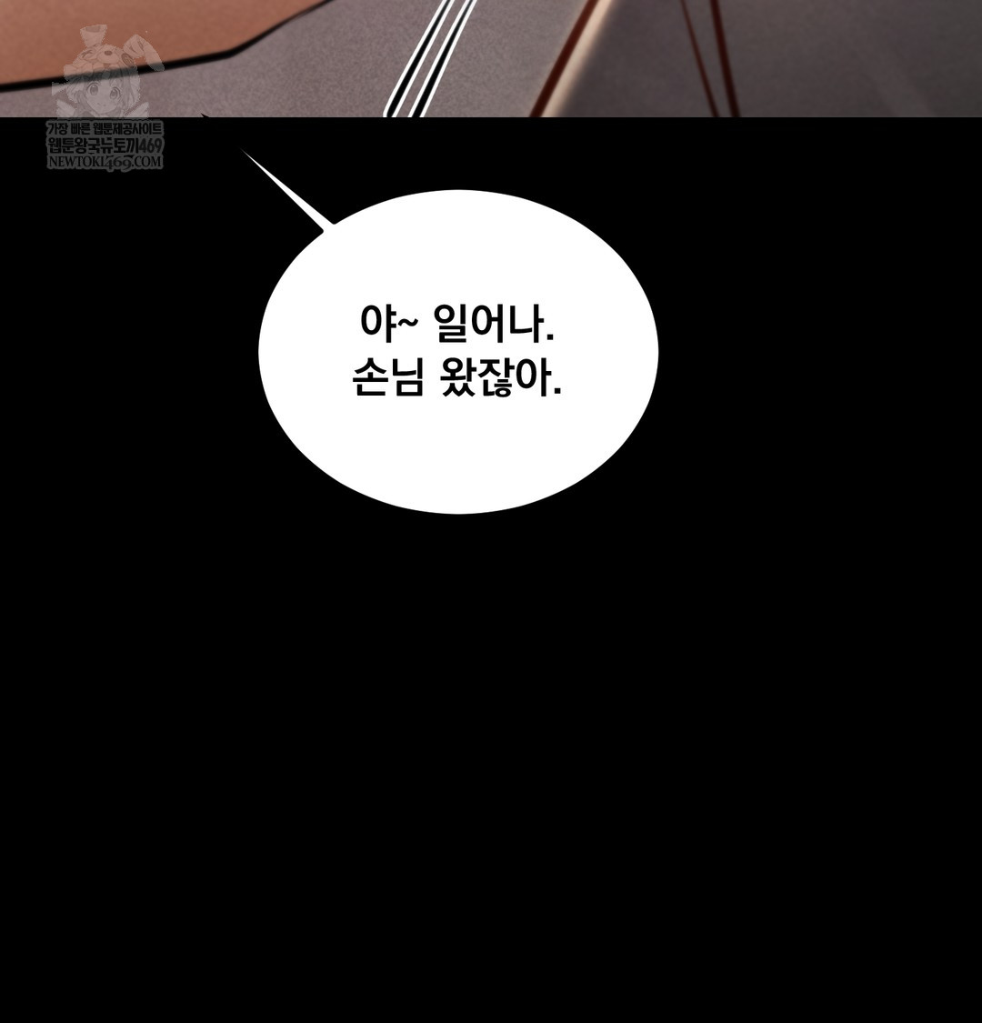 18+ Paradise Villa Raw Chapter 25 page 42