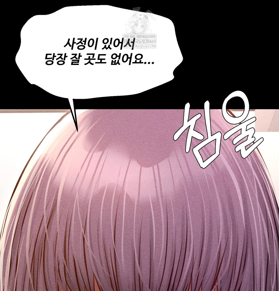 18+ Paradise Villa Raw Chapter 25 page 53